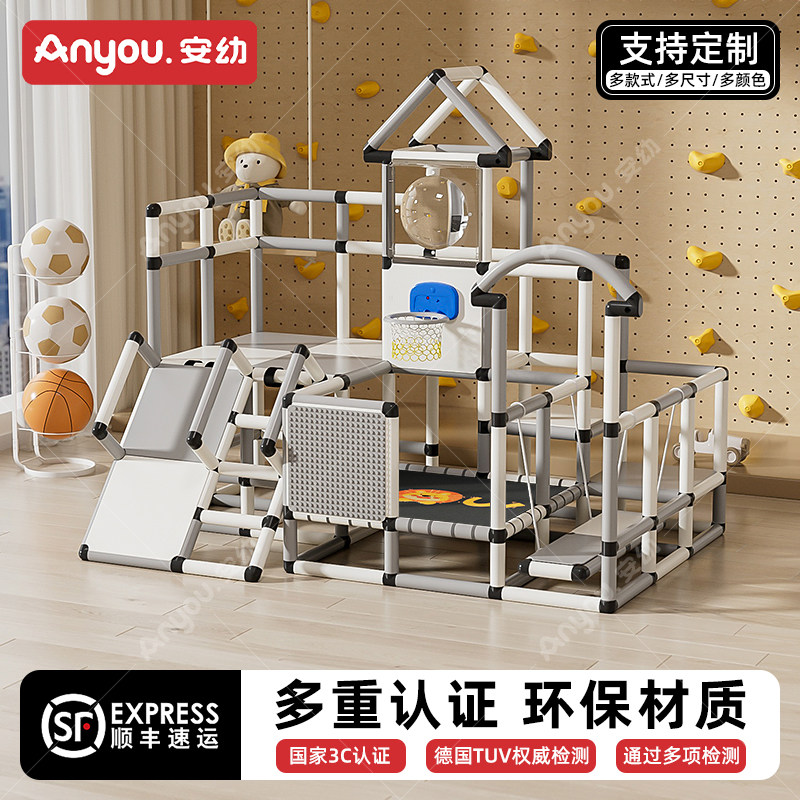 安幼儿童百变攀爬架家用室内宝宝滑滑梯投篮多功能diy组合游乐园