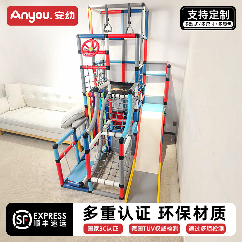 安幼儿童滑梯百变攀爬架小型家庭婴幼儿感统滑滑梯多功能diy组合图片