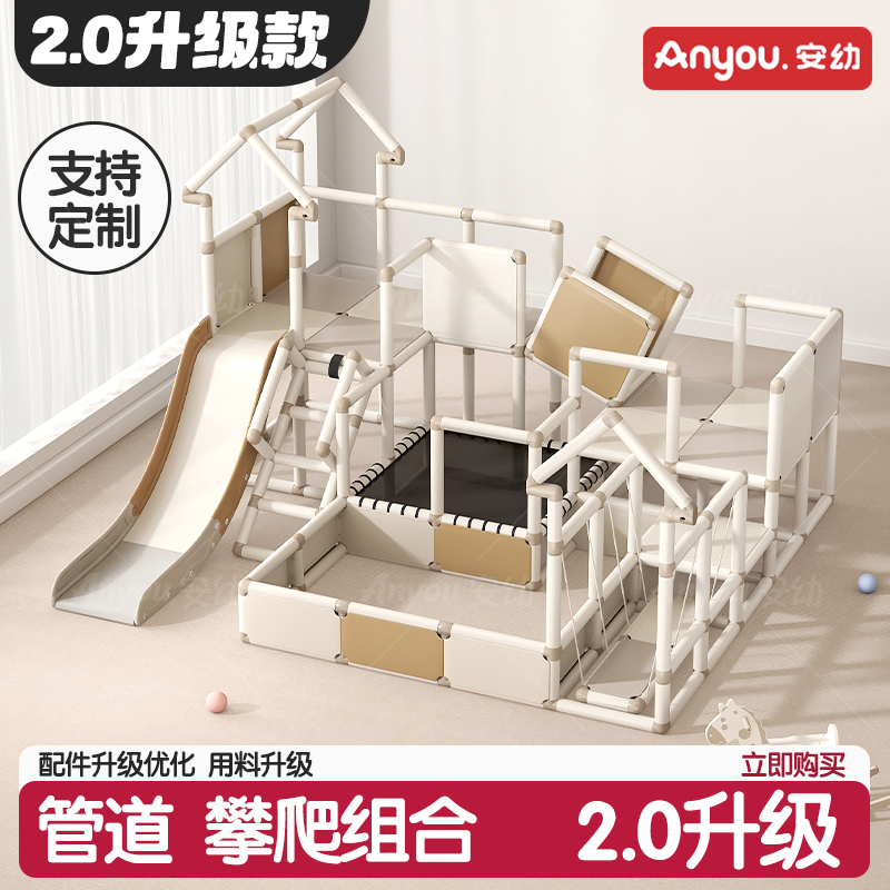 安幼攀爬架儿童室多功能感统玩具