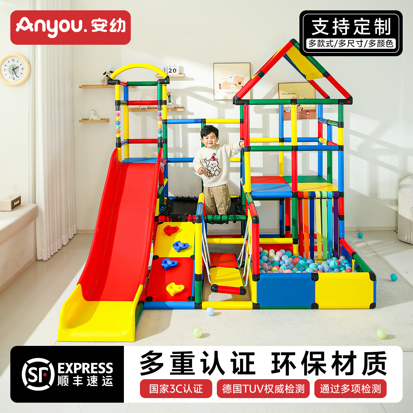 安幼儿童管道百变攀爬架家用室内图片