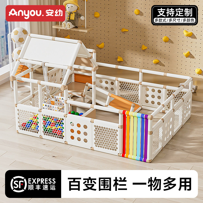 安幼儿童百变围栏防护DIY攀爬架图片
