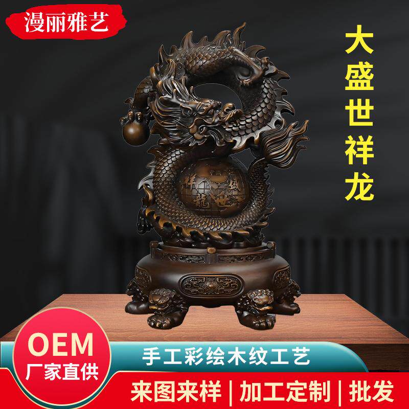 祥龙盛世龙摆件神兽图腾龙树脂工艺品摆件招财生肖龙摆件