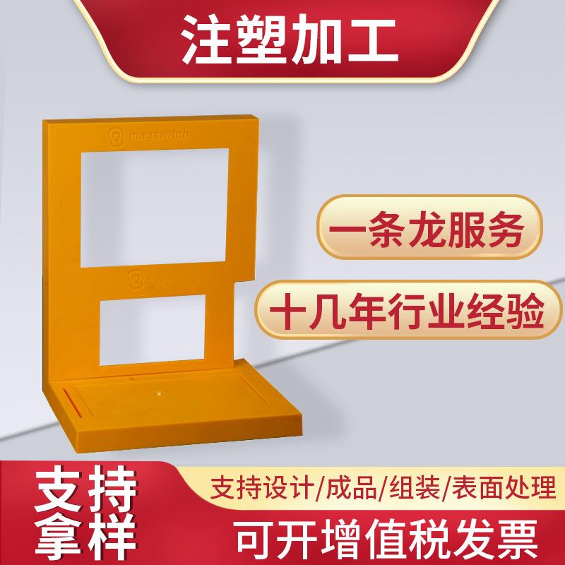 塑料制品厂源制品注塑吸塑吹塑挤塑注塑产品杭州注塑件