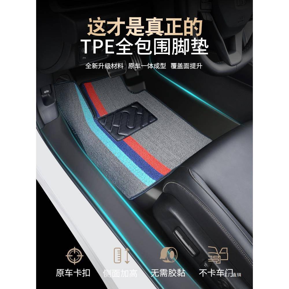 专车专用全包围车垫23新老款tpe汽车脚垫全包围脚踏垫防水