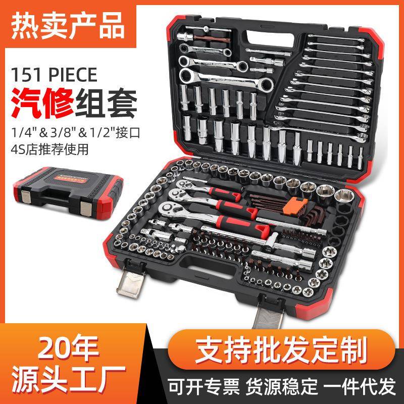 小中大飞快速棘轮扳手套筒多功能汽车维修工具箱套筒套装组合套装