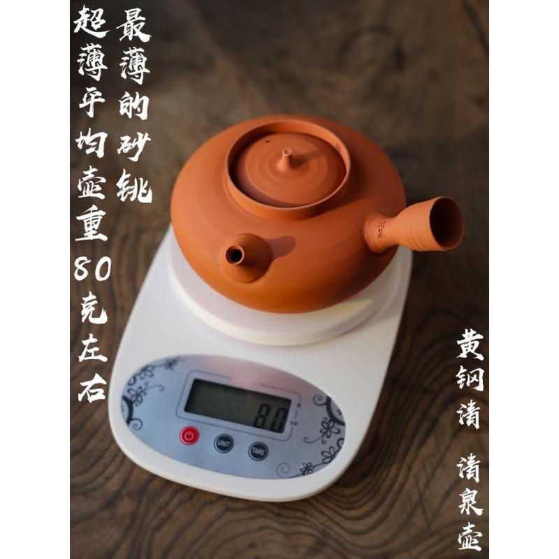 黄钢清清泉壶薄胎手拉砂铫潮汕工夫茶炉烧水壶红泥炭炉州单丛茶