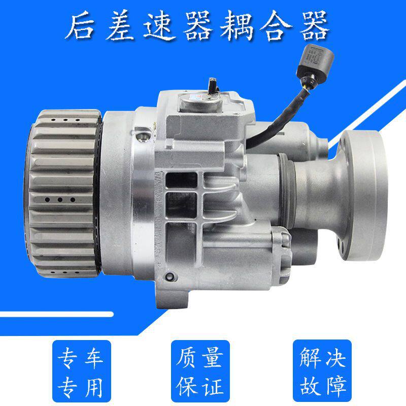 适用于路虎神行者2电子耦合器沃尔沃XC60XC90差速器离合器