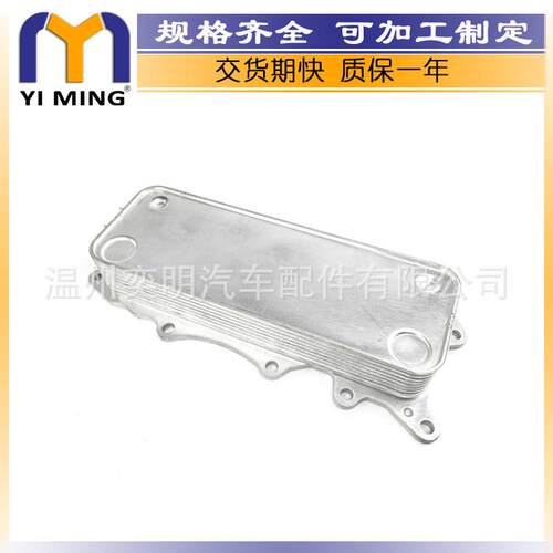 适用于奔驰W164W211ML320GL350油冷器64218001656421880001