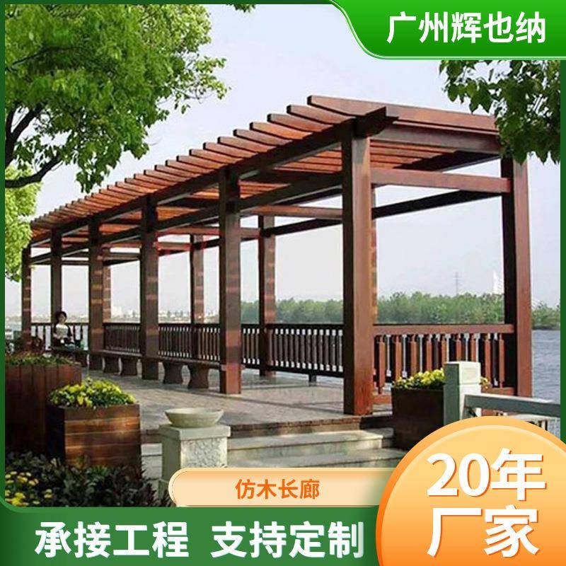 防腐木文化长廊凉亭景观仿古亭子葡萄架实木廊架廊亭室外新中式