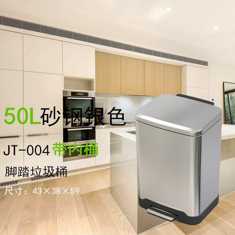 富崎厂家不锈钢拉丝脚踏50升大方桶环保清洁公共厨房环境卫生收纳