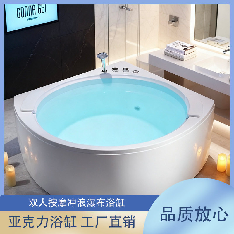 双人弧形三角浴缸亚克力成人浴盆Jacuzzi恒温龙头冲浪瀑布浴缸
