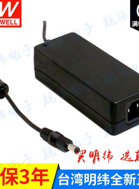 GS40A15-P1J40W绿色节能明纬电源(三线插口)