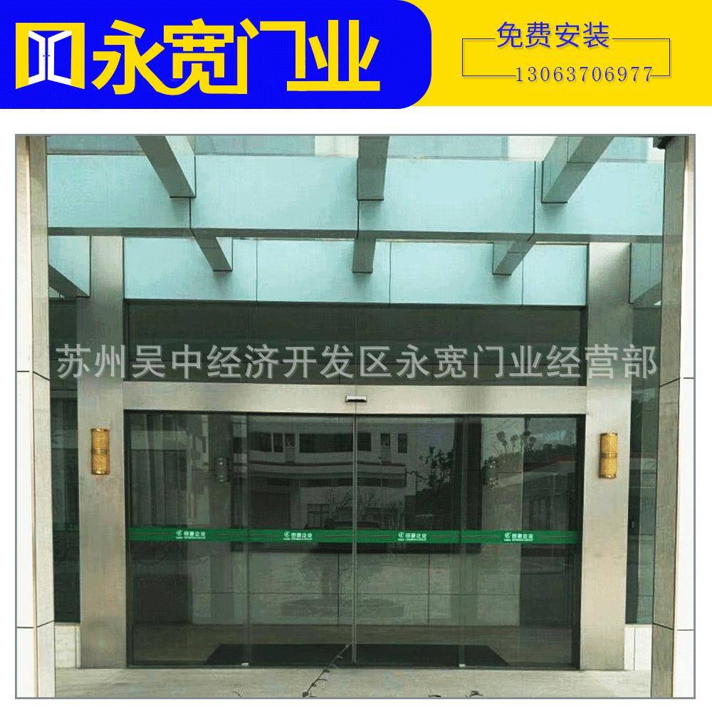供应玻璃门电动感应玻璃门自动感应平移门玻璃自动感应门