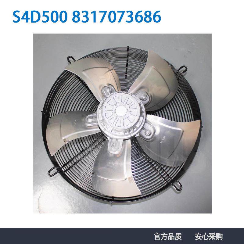 德国原装风机S4D500-8317073686400V820W冷凝器冷库制冷风扇