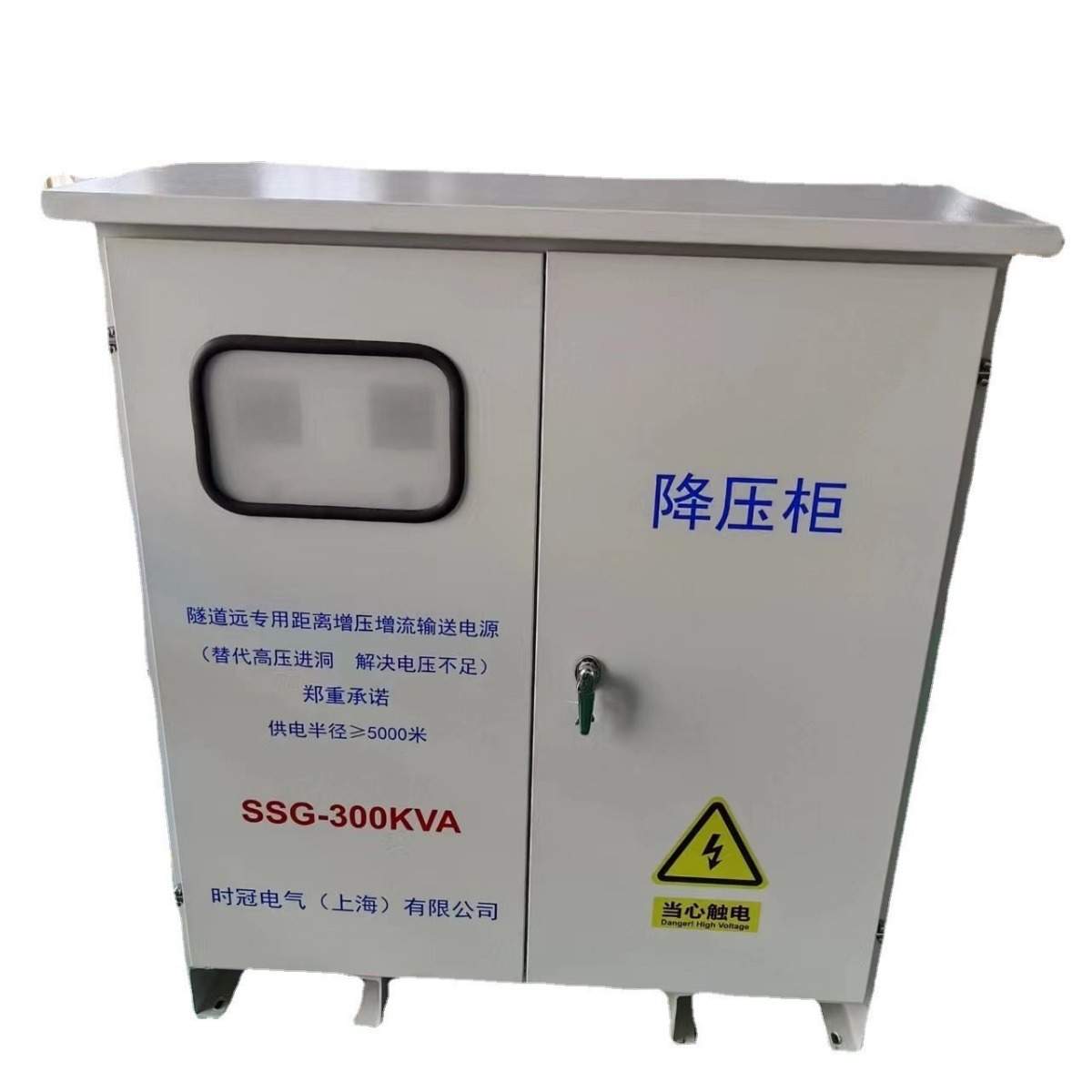 隧道施工电压不够远距离输送升压变压器315KW400KVA降压增压器