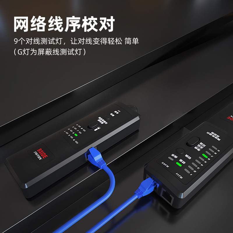 BSIDE FWT8X多功能网络寻线仪POE带电查线器抗干扰网线巡线器测线