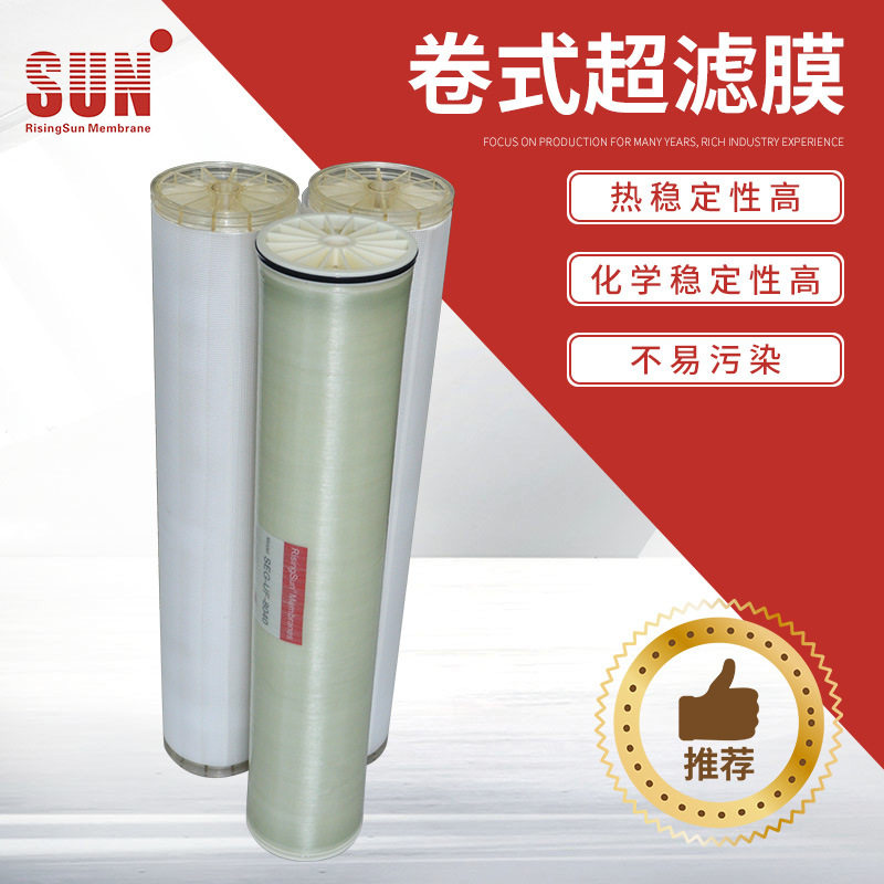SUN/中科瑞阳超滤膜8040卫生级网格膜片聚醚砜20000分子量