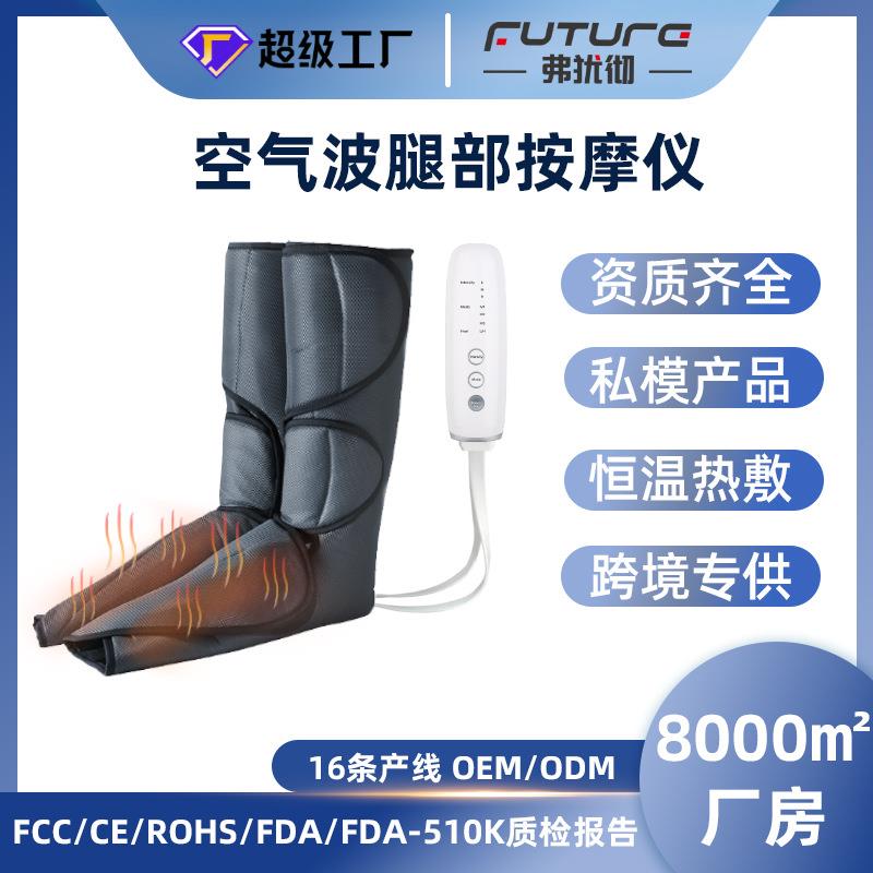 腿部按摩器空气波按摩器电动加热小腿揉捏按摩仪空气波美腿仪510K
