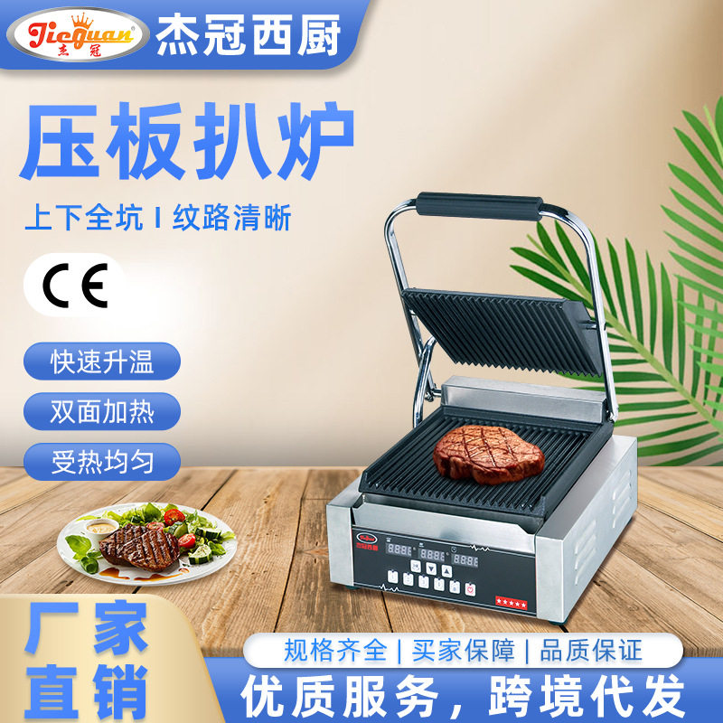 杰冠商用EG-812D台式压板电扒炉全坑单头帕尼尼炉牛扒机厂家直售