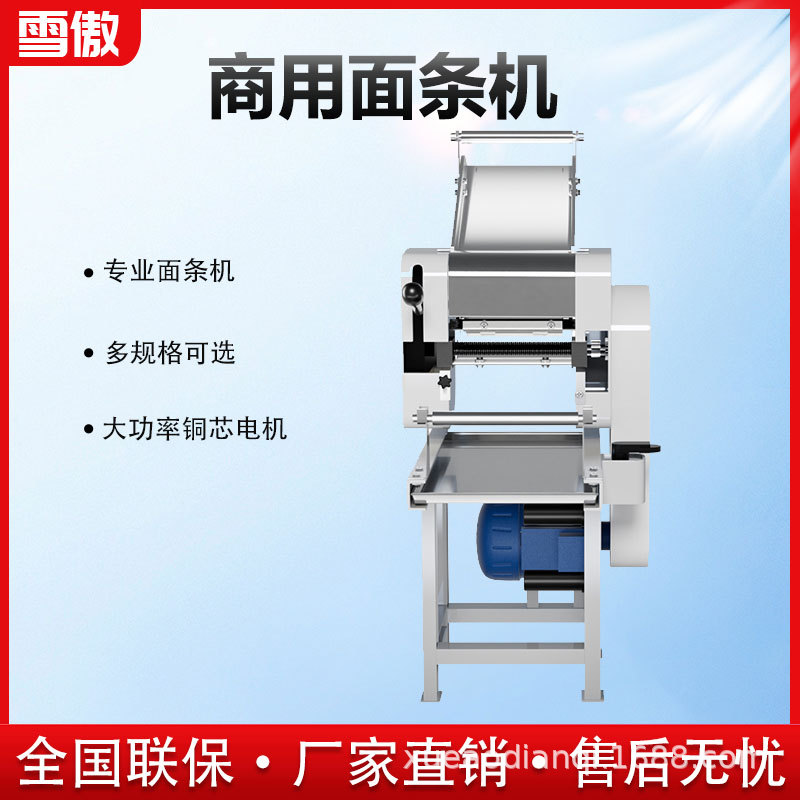 面条机商用新型全自动多功能大型鲜面条小型不锈钢压面机饺子皮机图片