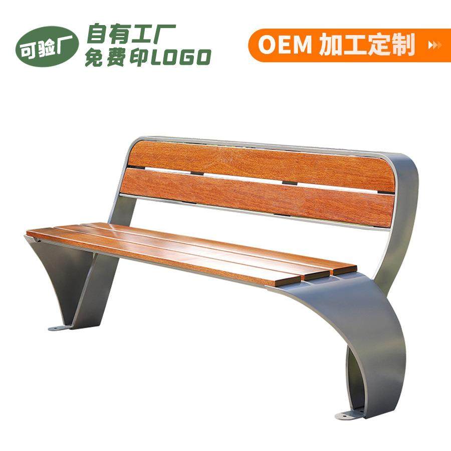 公园椅户外铁艺靠背休闲椅长条凳子防腐塑木不锈钢室外广场实木椅