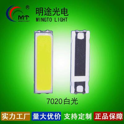 供应7020白色6Vled灯珠7020灯珠正白暖白自然白0.5w1W高光效LED