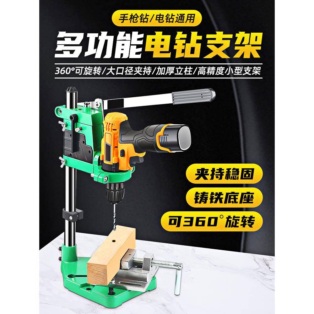 钻孔机支架手电钻支架小台钻抛光小型家用雕刻钻架子固定打磨