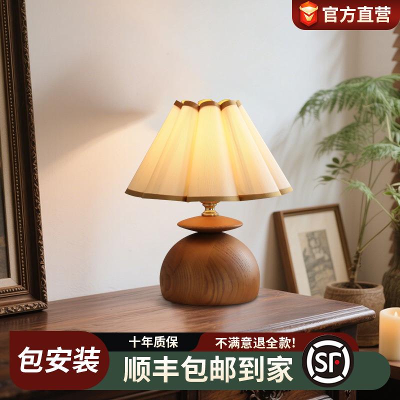 法式中古诧寂风卧室台灯实木床头灯书房美式复古氛围灯高级感灯饰