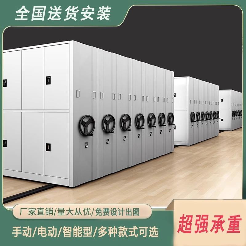 手摇式密集架电动智能移动密集架病例架底图柜书画会计财务密集架
