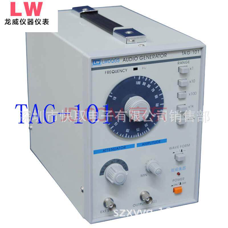 龙威TAG-101信号发生器TAG101音频发生器低频信号源方波发生器