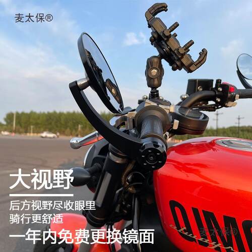 适用适用黑旗500闪300手把镜改装金吉拉灰石300tr300春风25麦太保