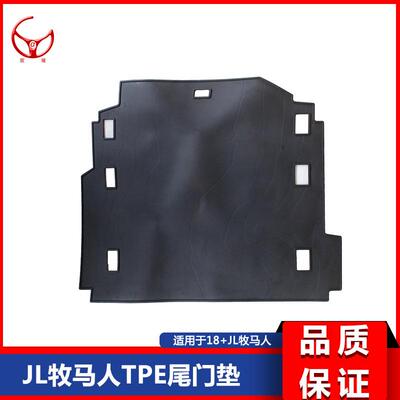 181920新款JL牧马人jl后备箱垫新款JL牧马人后备TPE尾箱垫