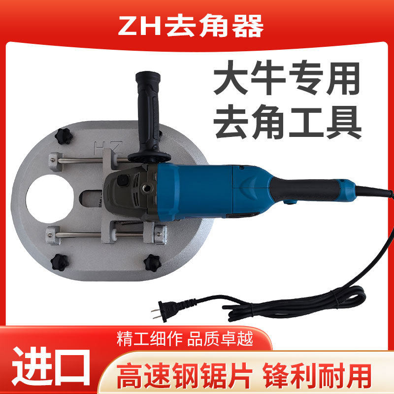 约克(YORK)电动大牛去角器一秒去角成年牛锯角器牛去角电锯一台
