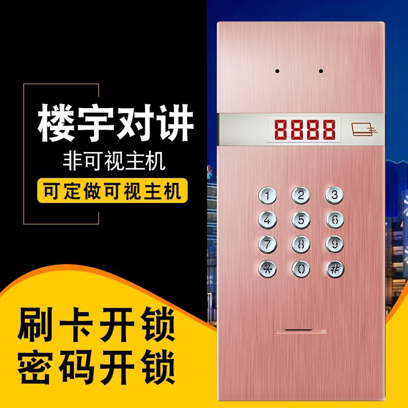 楼道小区家用楼宇非可视对讲门口机防盗室内通话门禁系统对讲机