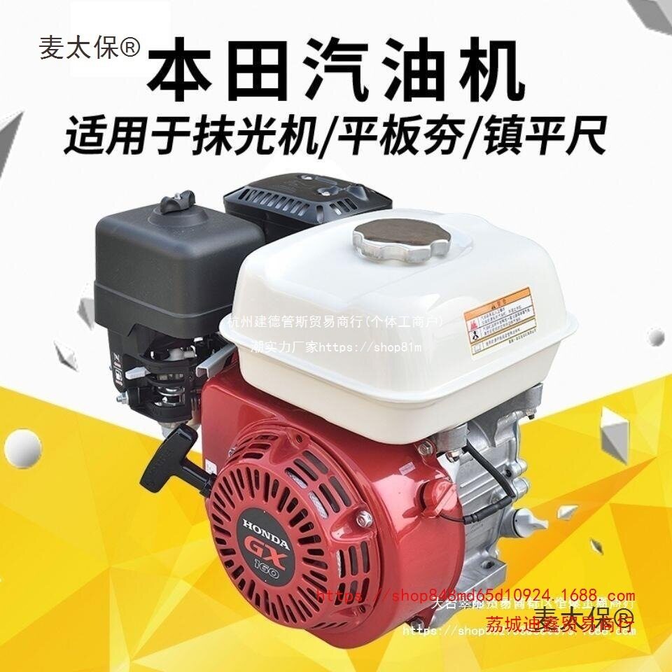 批发马路切割机机头汽油发动机抹光机汽油机机头磨光机汽油马路麦