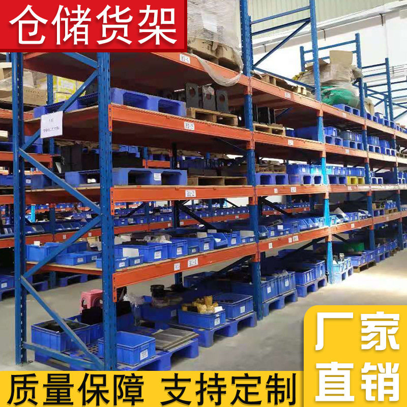 销售揭阳货架汕尾重型货架汕头横梁式货架量大价优送货上门