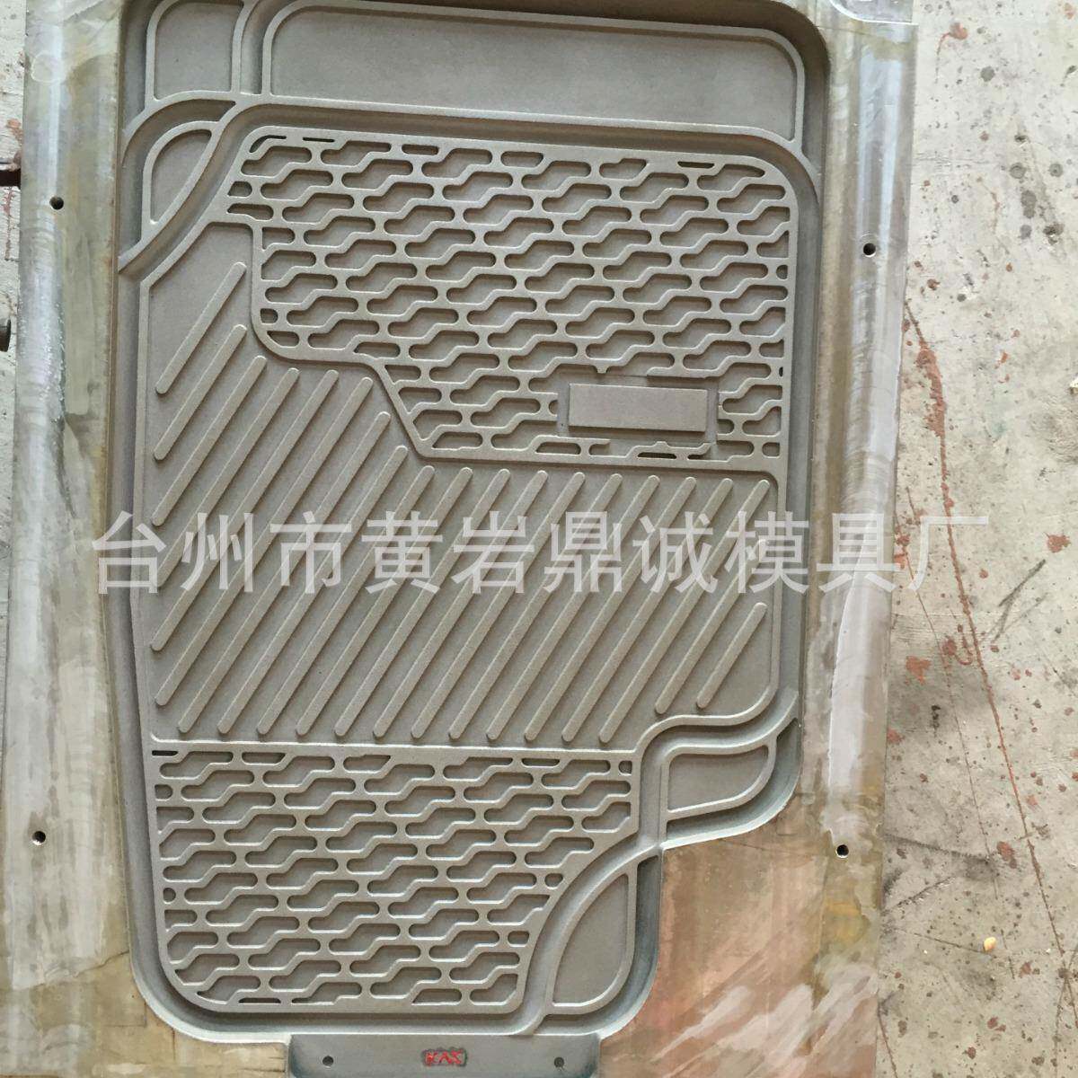 汽车注塑模具脚踏皮模具软聚氯乙烯模具聚氯乙烯汽车脚垫模具