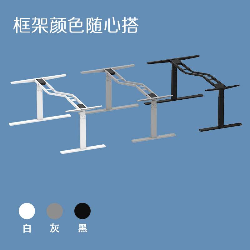 康拓电动升降桌架腿台式L型转角洽谈桌站坐交替智能升降办公桌