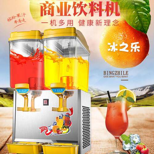 冰之乐果汁机商用饮料机冷热双缸三缸全自动奶茶机豆浆机冷饮机