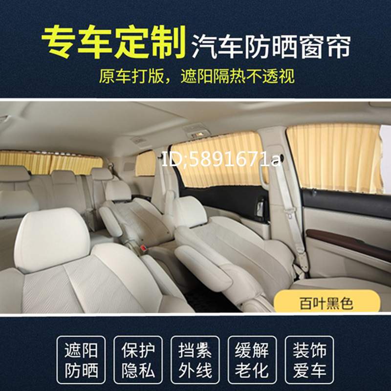 汽车遮阳帘一汽佳宝V52 V75V77 V80专车专用窗帘精品双轨道隔热帘