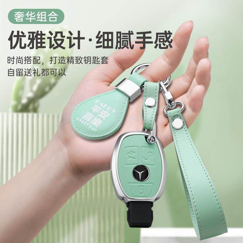 适用奔驰车钥匙套S级老C200L包A180壳GLA200扣GLC260女GLk300CLA