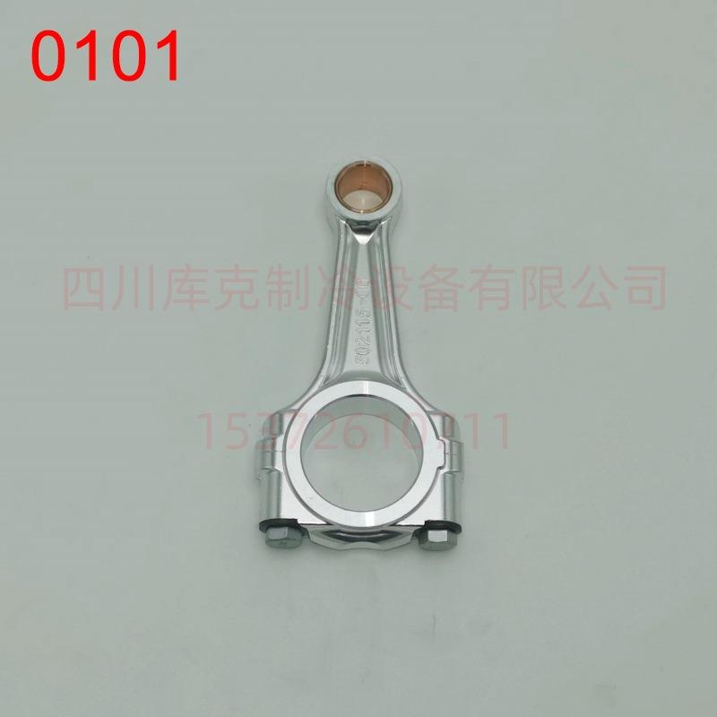 制冷压缩机锻打连杆6FE6GE6HE6JE4FE4GE4HE4JE