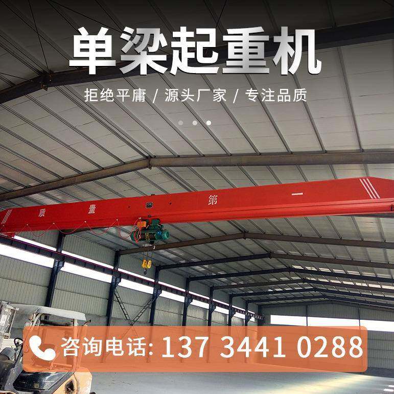 单梁起重机2吨3吨5吨悬挂式单梁天车LDA型电动单梁天吊航吊