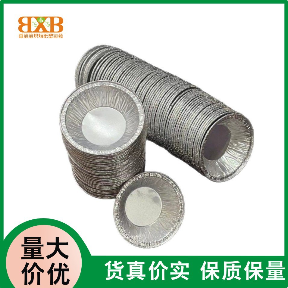 烘焙模具蛋挞锡纸托一次性蛋挞皮杯托铝箔葡式蛋挞模虾饺点心底托