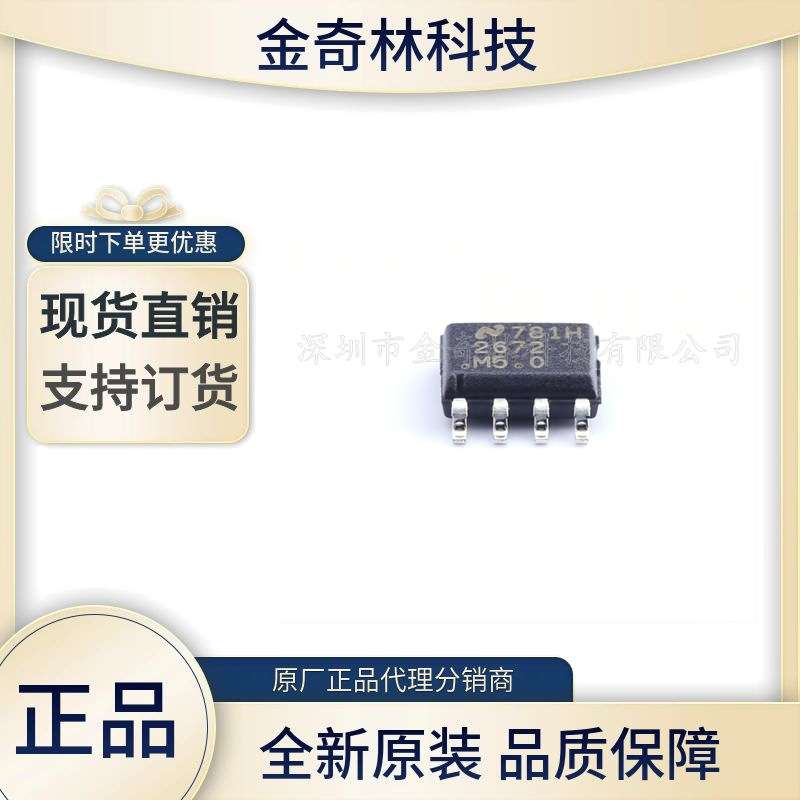LM2672MX-5.0/NOPB SOP-8贴片1A低组件数降压稳压器DC-DC电源芯片
