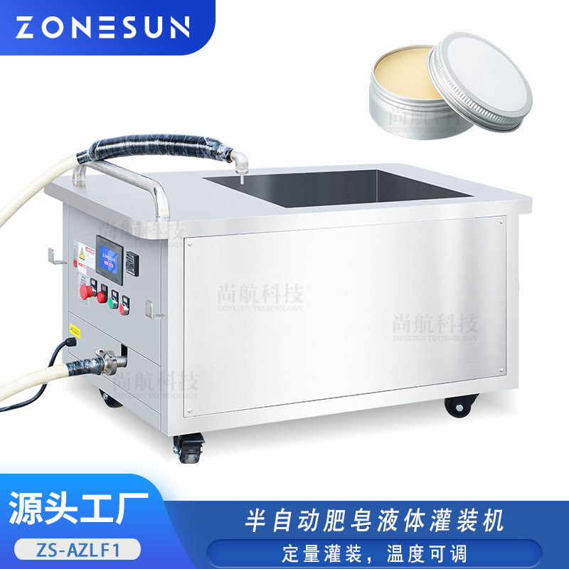 ZONESUN半自动肥皂液体灌装机肥皂液体定量灌装单头肥皂液体灌装