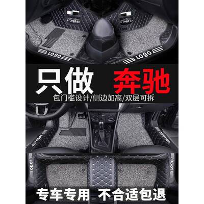 奔驰e300l脚垫c200lc260le260lglc260la全包围b专用汽车脚垫