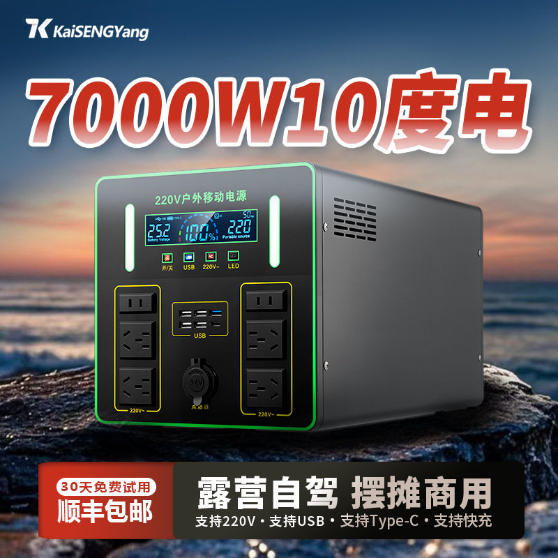 搭电宝220V大容量户外电源5度2度10度家用应急备用电瓶户外电源
