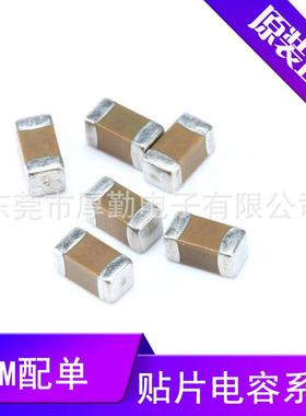 大量供应贴片电容120647uf6.3V陶瓷电容规格齐全