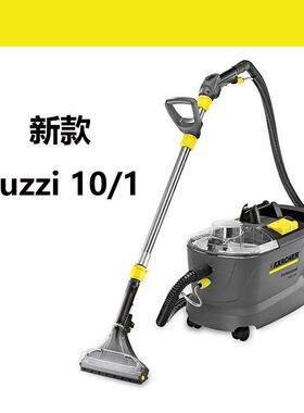 德国卡赫布艺沙发清洗机puzzi10/1喷抽机家商两用地毯窗帘清洁